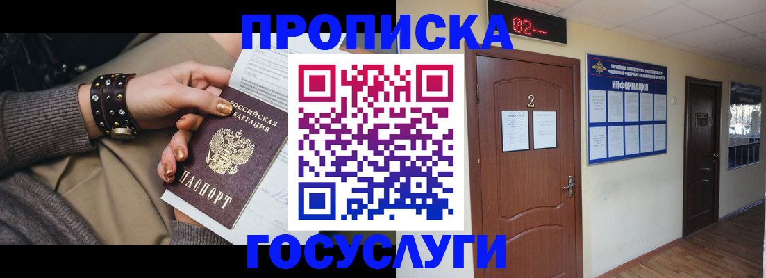 временная регистрация адрес в Опочке